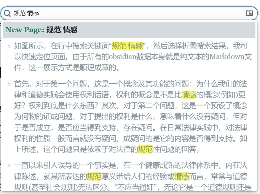 Roam 上的搜索