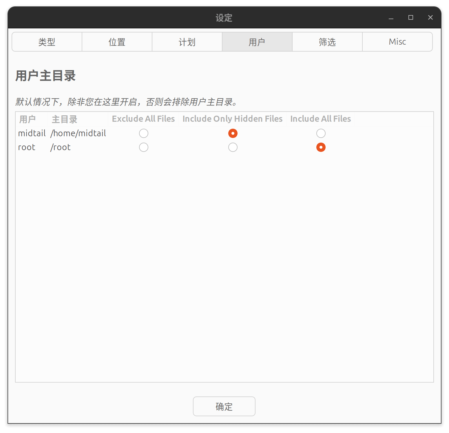 timeshift setting