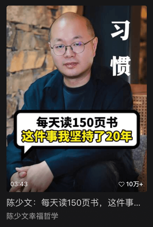“每天读 150 页书,这件事我坚持了 20 年”