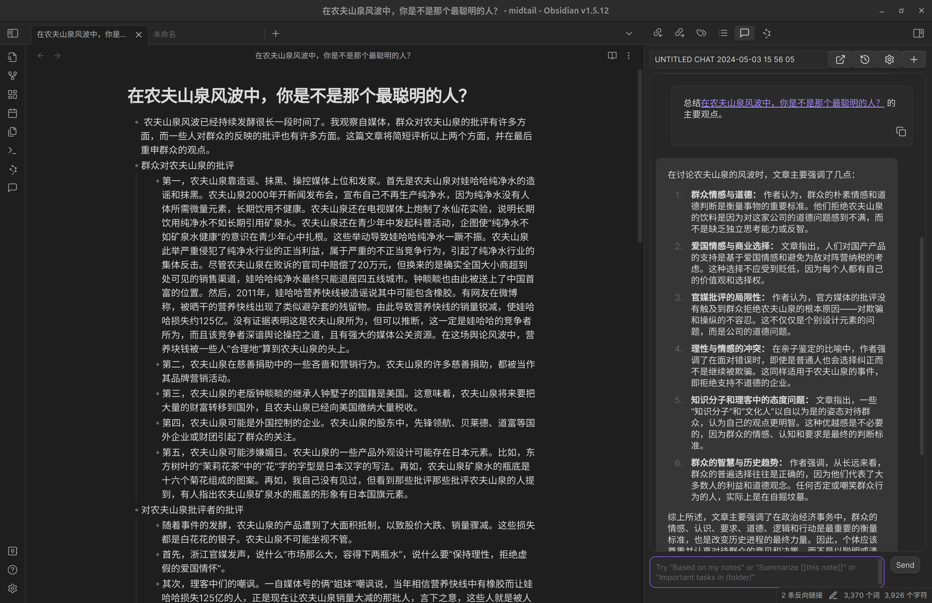Smart Connection 上的对话